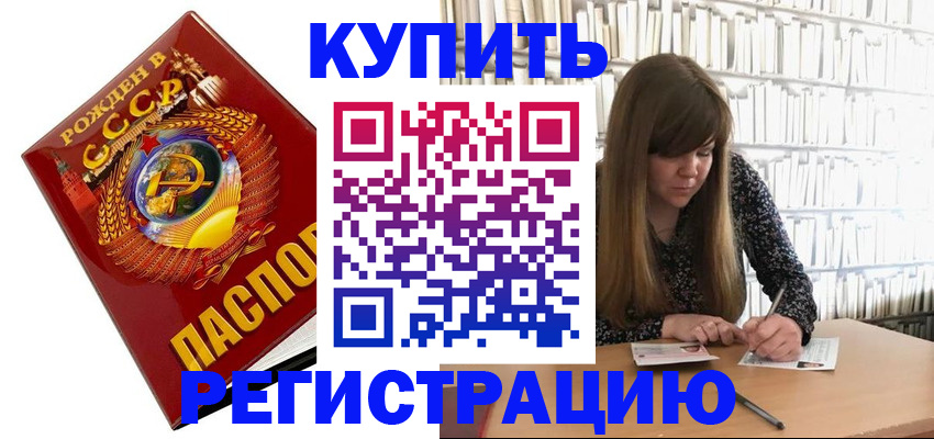 прописка для военкомата в Новозыбкове