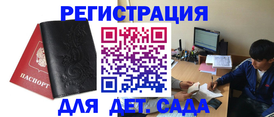 где прописаться в Новозыбкове